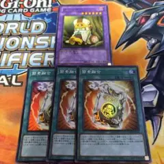 遊戯王OCG 簡素融合スーパー3枚、クリッチーノーマル1枚【匿名配送】