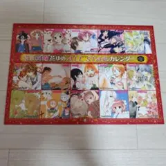 花ゆめ 付録 2015年カレンダー