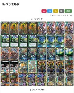 2025年最新】バラモルドデッキの人気アイテム - メルカリ