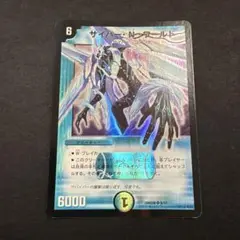 サイバーnワールド　旧枠　1枚
