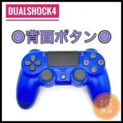 PS4コントローラー 純正品 背面ボタンカスタム