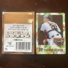 【値下げ】ジャイアンツ キャンプ2025 クリアトレーディングカード 岸田行倫