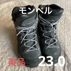 モンベル　アルパインクルーザー 23.0 レディース