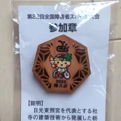 鹿沼産檜バスケット 組子と寄木のコラボ m81670037544_1.jpg?1706628944