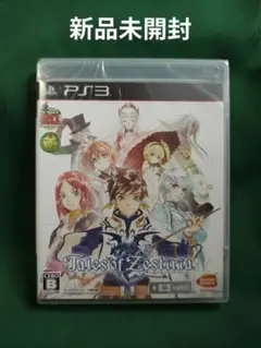 新品 PS3 テイルズ オブ ゼスティリア