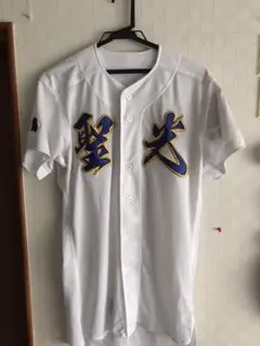 聖光学院ユニフォーム