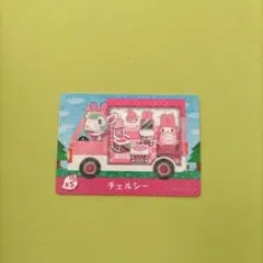 あつまれどうぶつの森 とびだせどうぶつの森 amiiboカード チェルシー