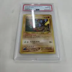 2025年最新】ウソッキー psa10の人気アイテム - メルカリ