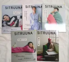SITRUUNA(シトルーナ) 5冊セット