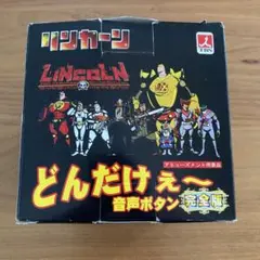 2025年最新】どんだけぇ～ 音声ボタンの人気アイテム - メルカリ