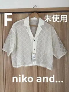 新品　niko and... シアージャガードシャツ