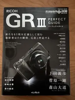 GRⅢ　パーフェクトガイド　他 Amazon.co.jp: RICOH GR DIGITAL IIIパーフェクトガイド