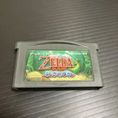 ゲームボーイアドバンス　ゼルダの伝説　ふしぎのぼうし　ソフトのみ
