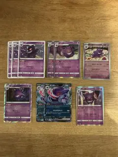 ポケモンカード　ゲンガー　まとめ売り