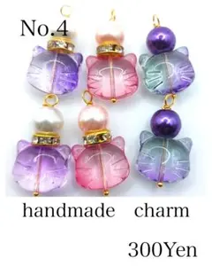 handmade　charm　No.4