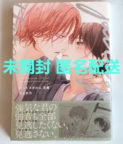 【シュリンク未開封】ピットスポルム　五葉　三上志乃　5