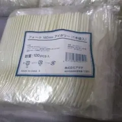 使い捨てフォーク