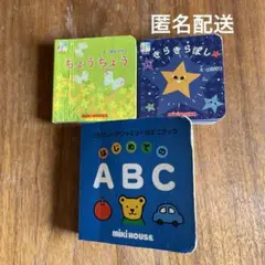 ミキハウス　えほん