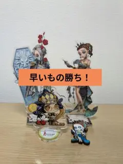 第5人格　1番くじ　アクリルスタンド　アクスタ　グッツ　セット