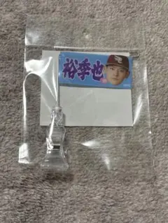 楽天イーグルス　ミニフラッグ　伊藤裕季也