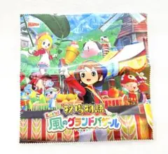 牧場物語　Let's 風のグランドバザール　特典　マイクロファイバークロス