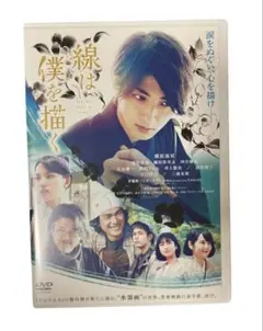 線は,僕を描く('22映画「線は,僕を描く」製作委員会)