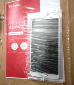 AQUOS sense3 シルバーホワイト (アウトレット)