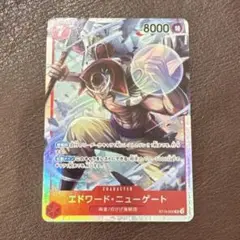 エドワード・ニューゲート SR ST15-002