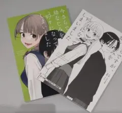 C106 さらなみ 新刊セット 会場限定おまけ本 新刊
