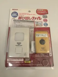 REVEK X810 無線呼び出しチャイム