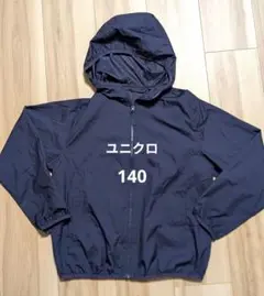 UNIQLO ユニクロ ポケッタブルパーカー 140 ネイビー UVカット 撥水