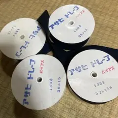 アサヒ　ドレープ　バイアス