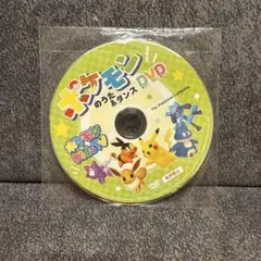 【新品未再生】ポケモンのうた＆ダンス DVD