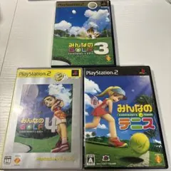 みんなのGOLF 3・4 & みんなのテニス セット　PS2ソフト　まとめ売り