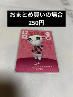 あつまれどうぶつの森amiiboカード
