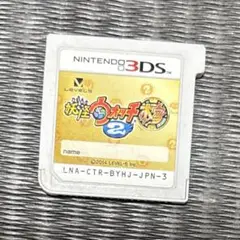妖怪ウォッチ2本家