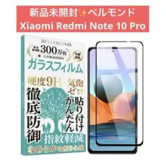 新品未開封✨️ベルモンド XiaomiRedmiNote10Pro フィルム