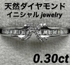 JL256★高級 ダイヤモンド0.3ct K18WG リング