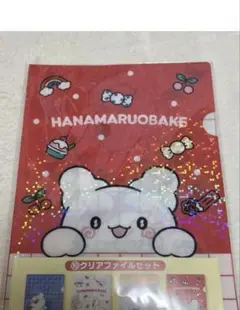 はなまるおばけ クリアファイルセットサンリオ 当りくじ 一番くじ