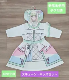 キュアズキューン キュアキッス なりきりワンピース キミとアイドルプリキュア