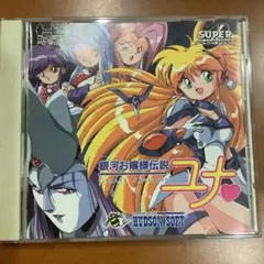 銀河お嬢様伝説ユナ CD-ROM
