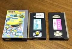 《VHS：2点》まもれ！みんなの新幹線/楽しい乗り物大百科てつどう