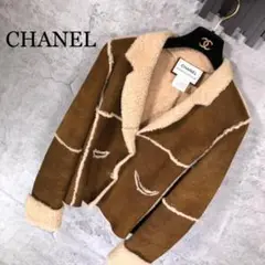 『CHANEL』シャネル (38) ムートン ボアジャケット
