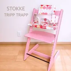STOKKE ストッケ トリップトラップ ベビーセット クッションカバー ピンク