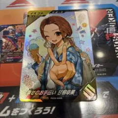 ガンバレジェンズ 仮面ライダーガヴ 仮面ライダー 幸せのお手伝い PR 美品　③