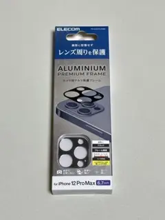 iPhone 12 Pro Max カメラレンズ保護フレーム ブラック