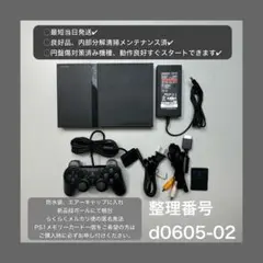 翌日発送ps2 79000プレイステーション2プレステ2本体セットd060502