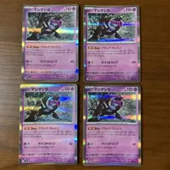 マシマシラ R アドレナブレイン４枚セット