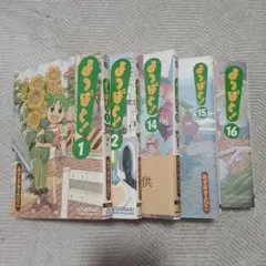 よつばと！ 1,2,14,15,16巻の5冊です。