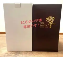 響30年
